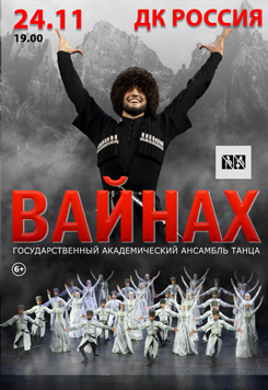 Афиша
